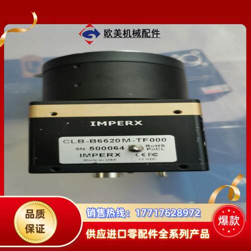 imperx工业相机v-6620m-tf097clb议价