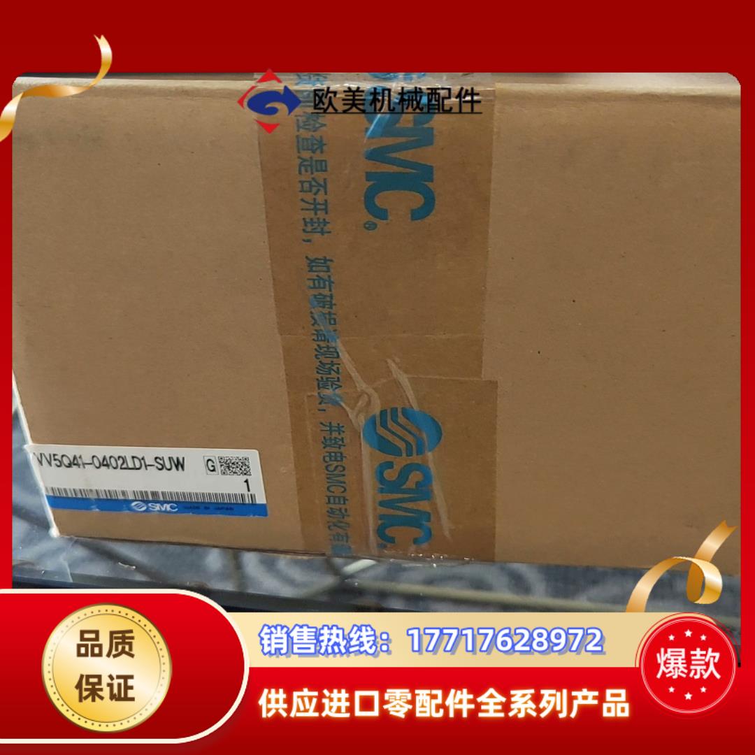 smc阀岛VV5Q41-0402LD1-SUW议价