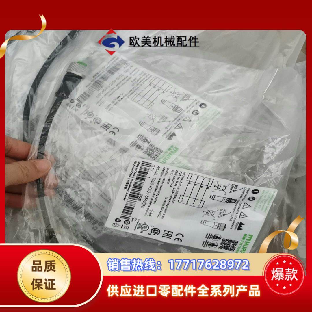 MURR慕尔7000-40021-6540030全新原装正品议价,3C数码配件,隔离器/耦合器,淘宝优惠券,粉丝福利购,淘宝优惠卷