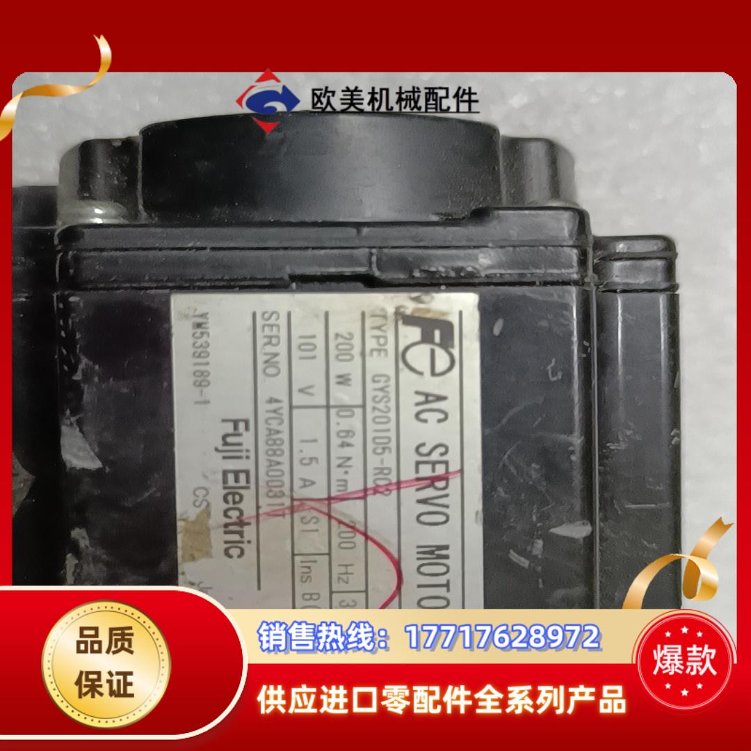 富士伺服电机GYS201D5-RC2  200W议价