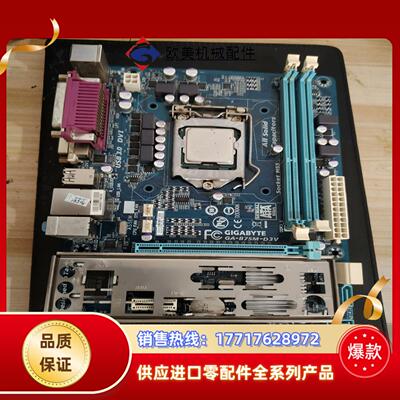 i3-3220cpuGA-B75M-D3V主板测试过正常议价