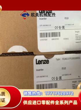 I51AE175F10010001S  伦茨i510变频器议价