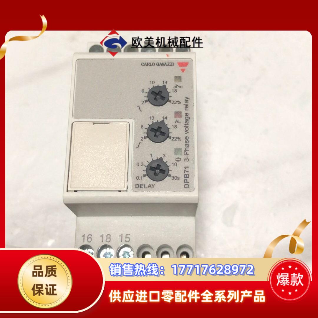 DPB71CM48 佳乐CARLO GAVAZZI保护继电器议价