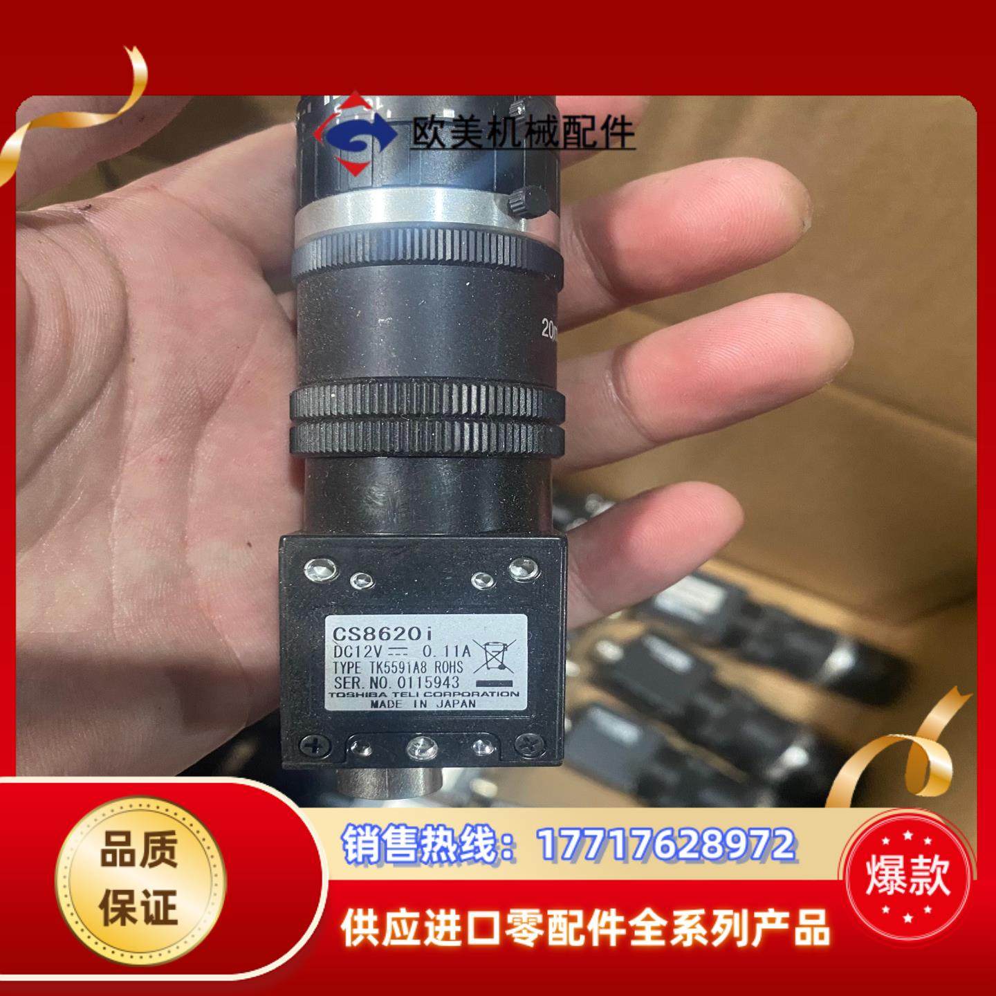 泰利 工业相机CS8620i议价