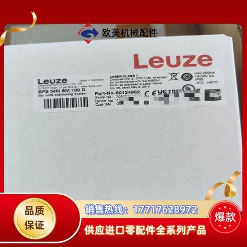 德国Lueze劳易测50124982 BPS 348i S议价