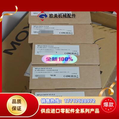MOXA NPORT5410串口服务器议价