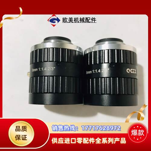 机器视觉工业镜头 8mm 定焦500万像素成色9新有量议价