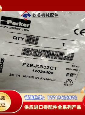 派克电磁阀P2E-KS32C1 -1202340议价