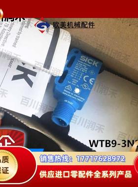 SICK德国WTB9-3N2461光电开关1049053漫反射全新正品原装议价