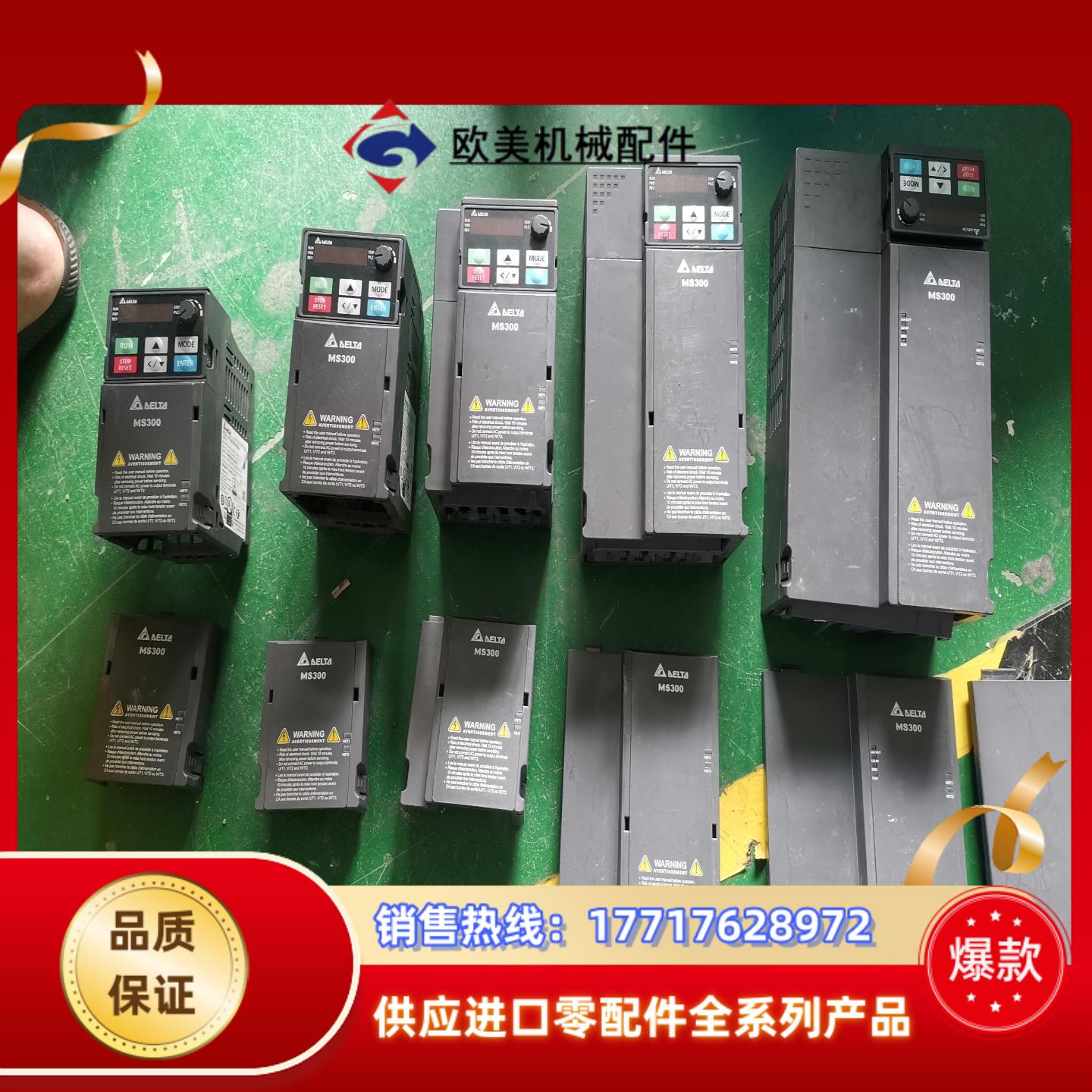 台达变频器面板外壳都有货  ms300系列和mh300系列变议价