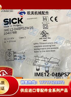 IME12-04BPSZW2Ssick传感器接近开关1040766全新原装现货议价