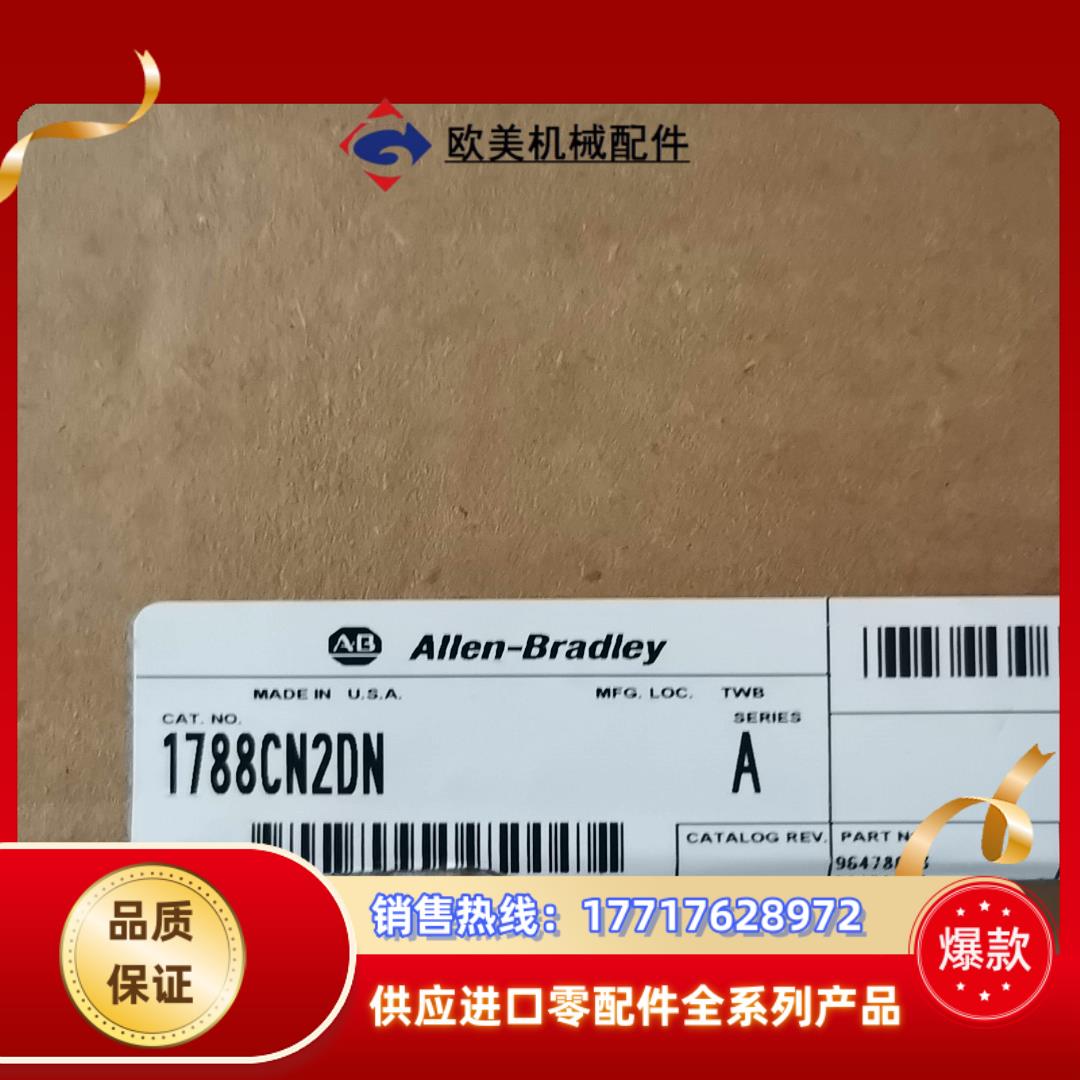 1788-CN2DN议价