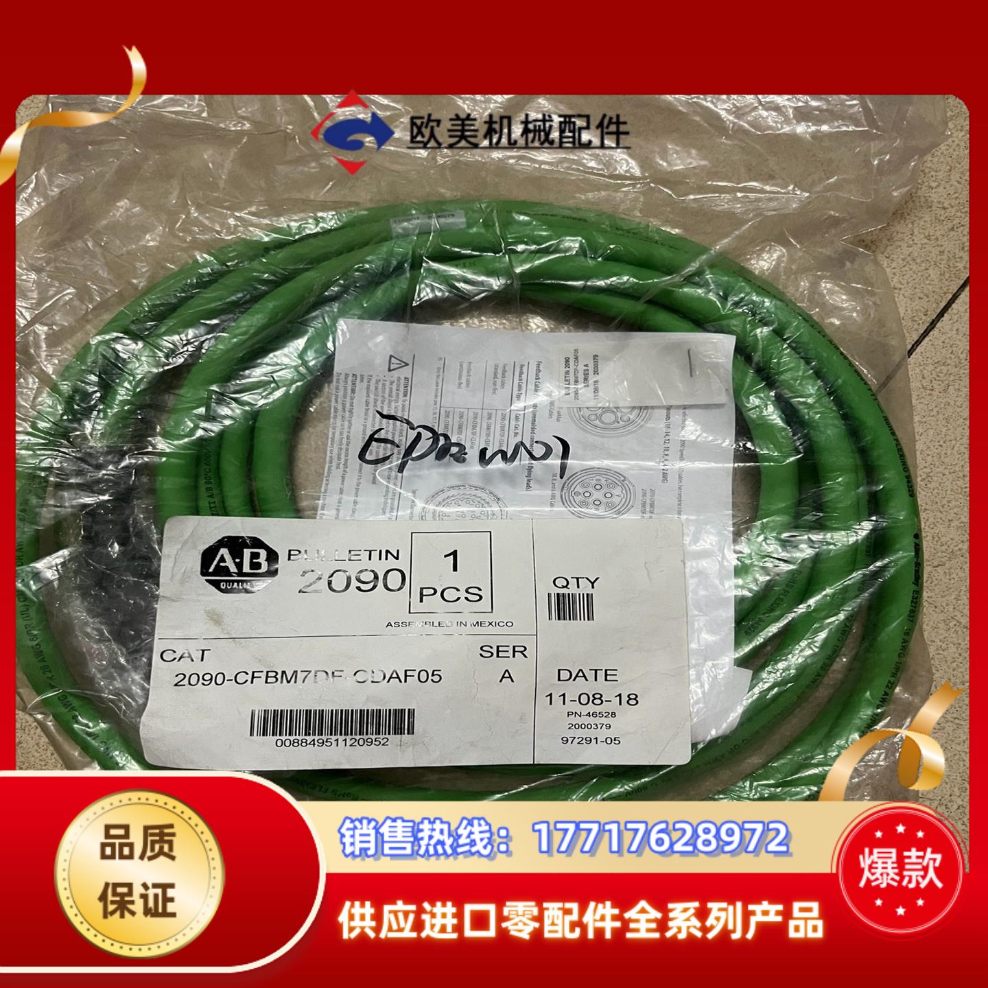 罗克韦尔2090-CPWM7DF-14AA05全新的5议价