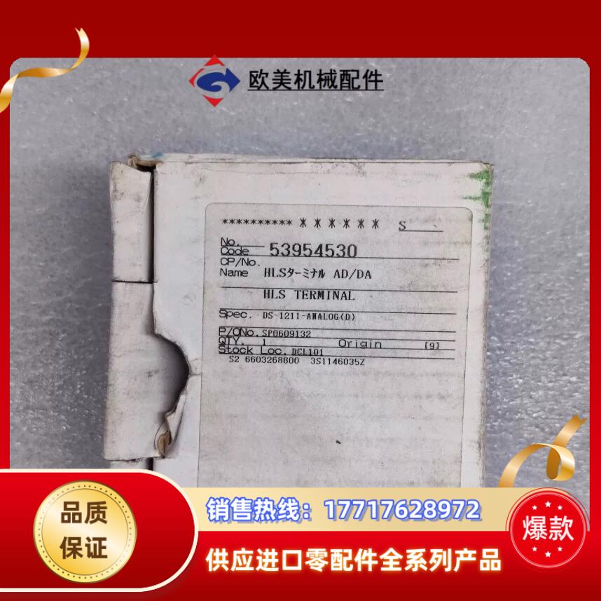 SCREEN DS-1211-ANALOGD HLS终端议价