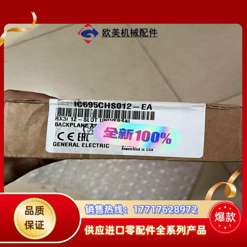 模块IC695CHS012-EA 全新封原装正品议价