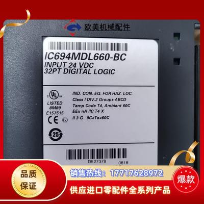 ic694mdl660议价