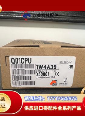 Q01CPU 全新议价