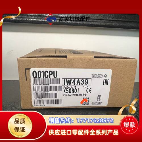 Q01CPU 全新议价
