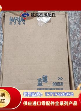 原装纳宇蓝鲸800系列PD810H-B5L多功能表全新正品议价
