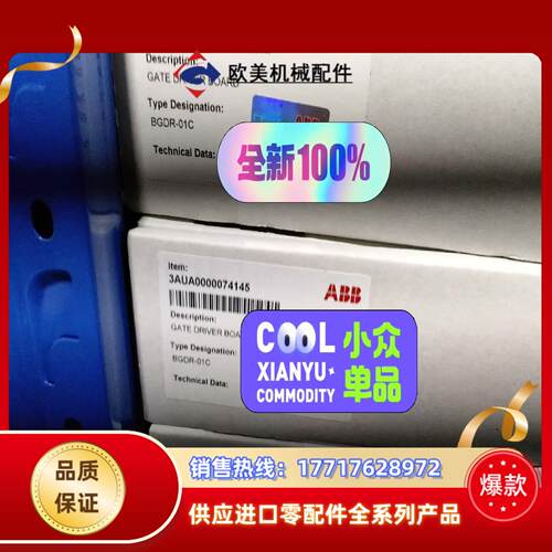 BGDR-01CABB配件后2个议价