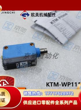 KTM-WP11181Psick传感器色标传感1062199全新原装现货议价