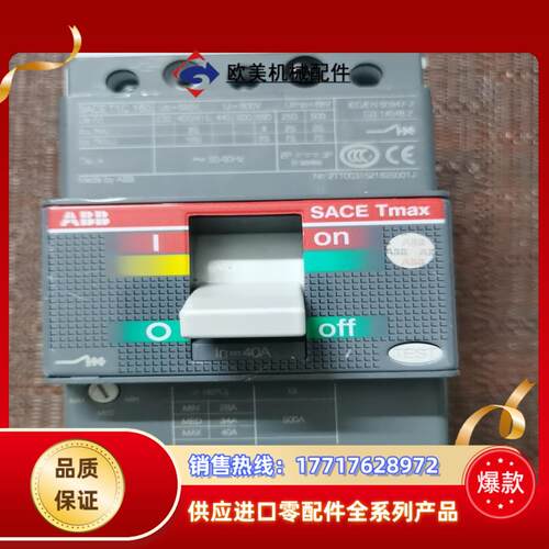 ABB  SACE T1C  3P40A断路器余料原议价