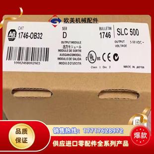 SLC500系列模块 AB罗克韦尔 标议价 OAP12 1746