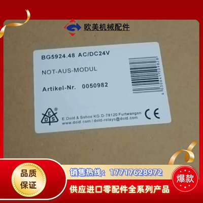 BG5924德国DOLD多德安全继电器BG5924.48 A议价