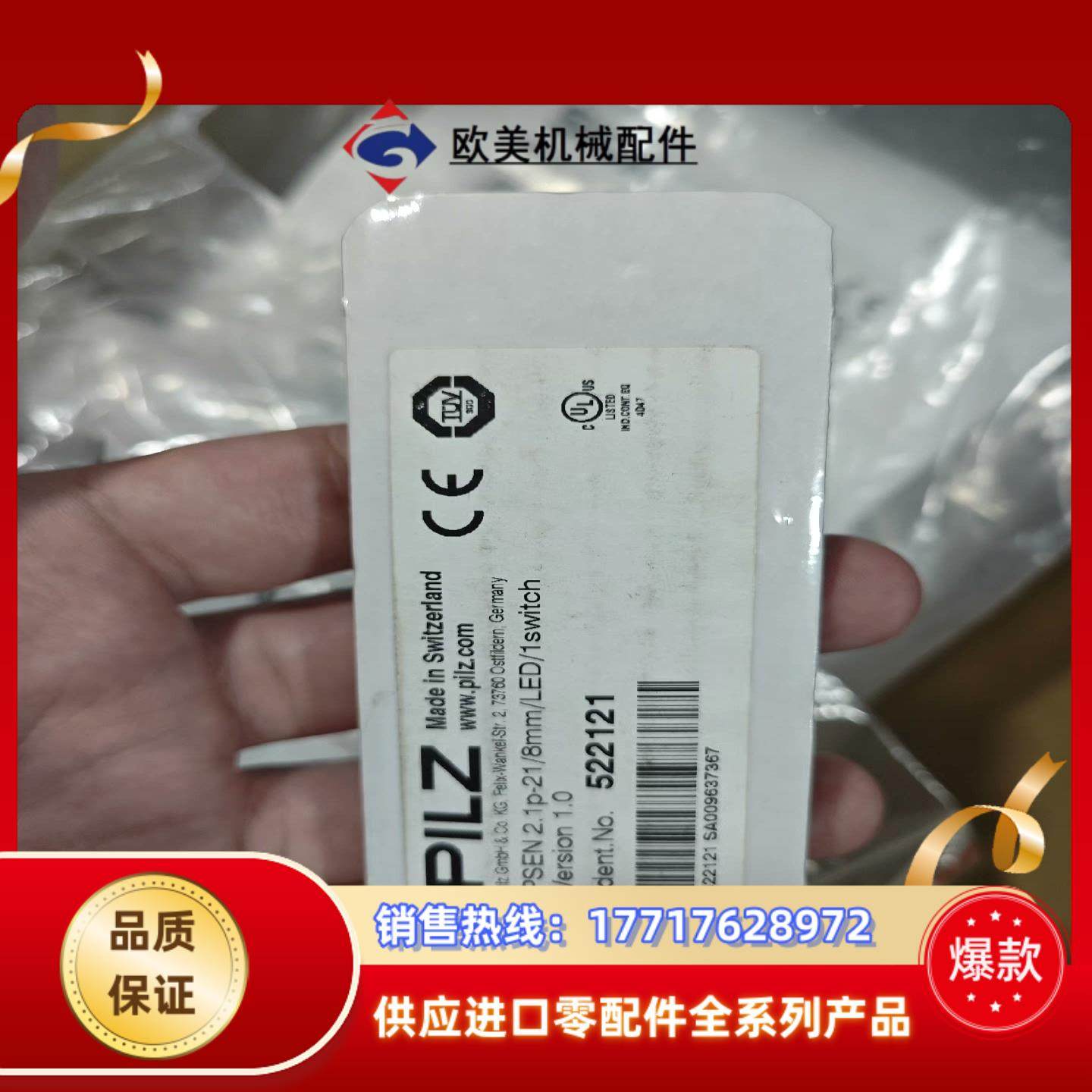 522121实价全新原装德国pilz  开关PSEN议价,3C数码配件,隔离器/耦合器,淘宝优惠券,粉丝福利购,淘宝优惠卷