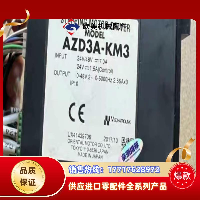 东方驱动器AZD4A-KM3现货AZD3A-KM3现货两议价议价