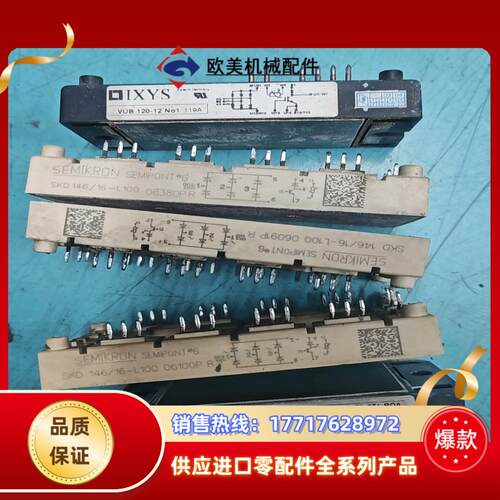 SKD14616-L100VUB120-12N01议价