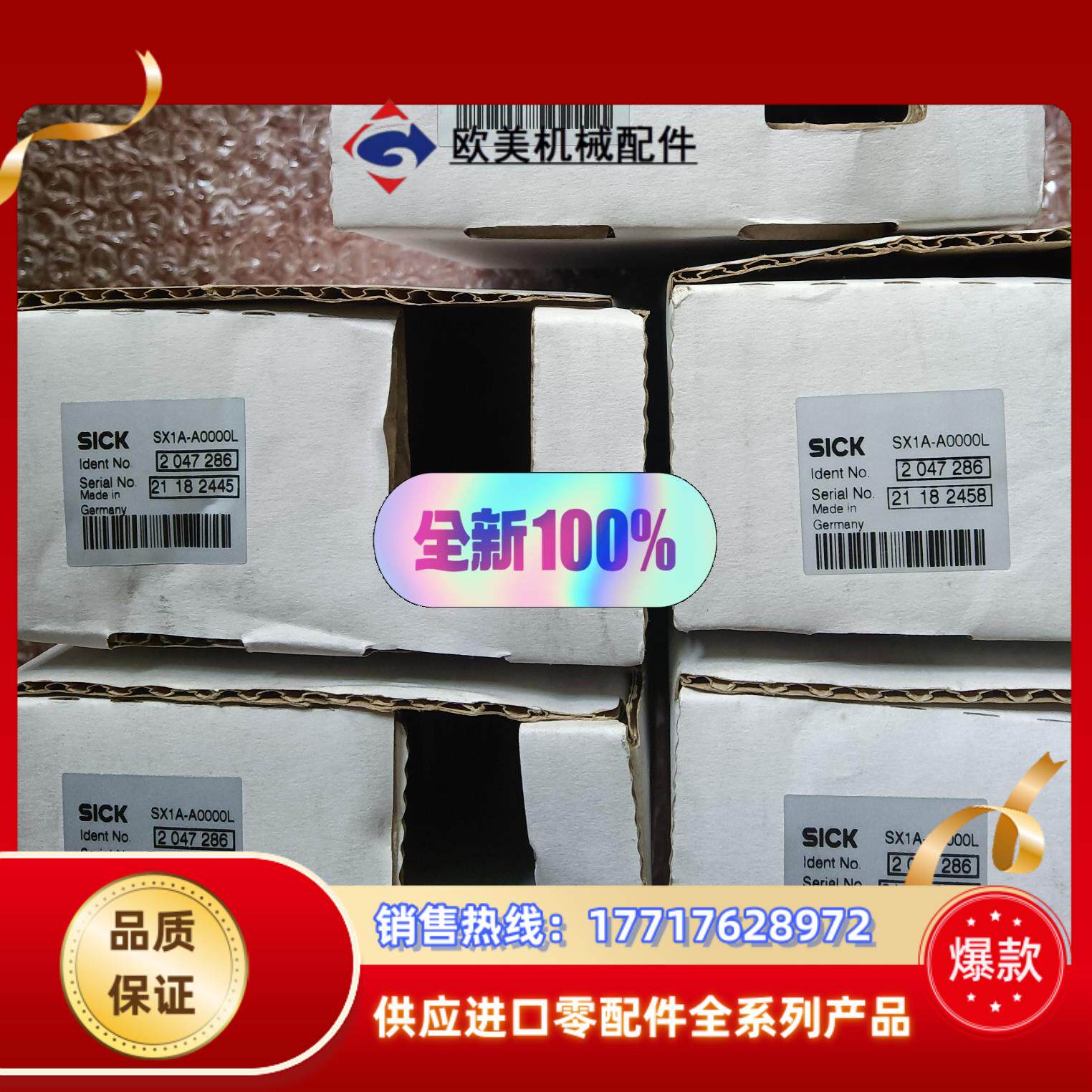 SICK全新原装插头SC1A-A0000L2047议价