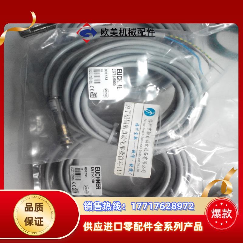 C-M12F08-08X025PV05,0-ZN-100177德国安士能001733 EGT1-议价