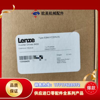 LENZE伦茨E84AYCERV  E84AYCERVS议价