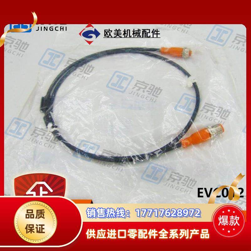 EVC012ifm传感器配件EVC013带插座连接电缆全新原装议价