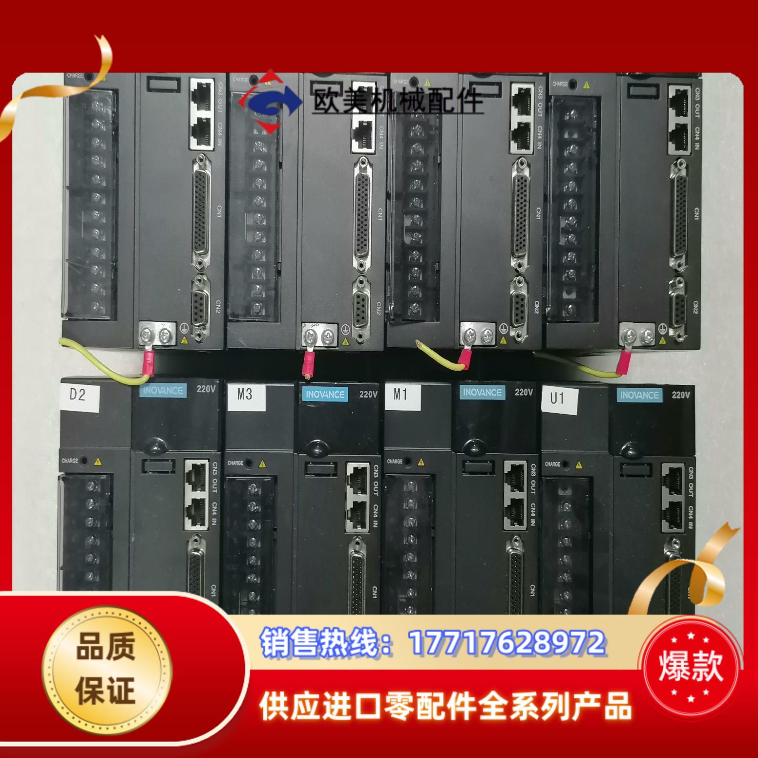 汇川 伺服驱动器 IS620NS7R6I-MC014议价