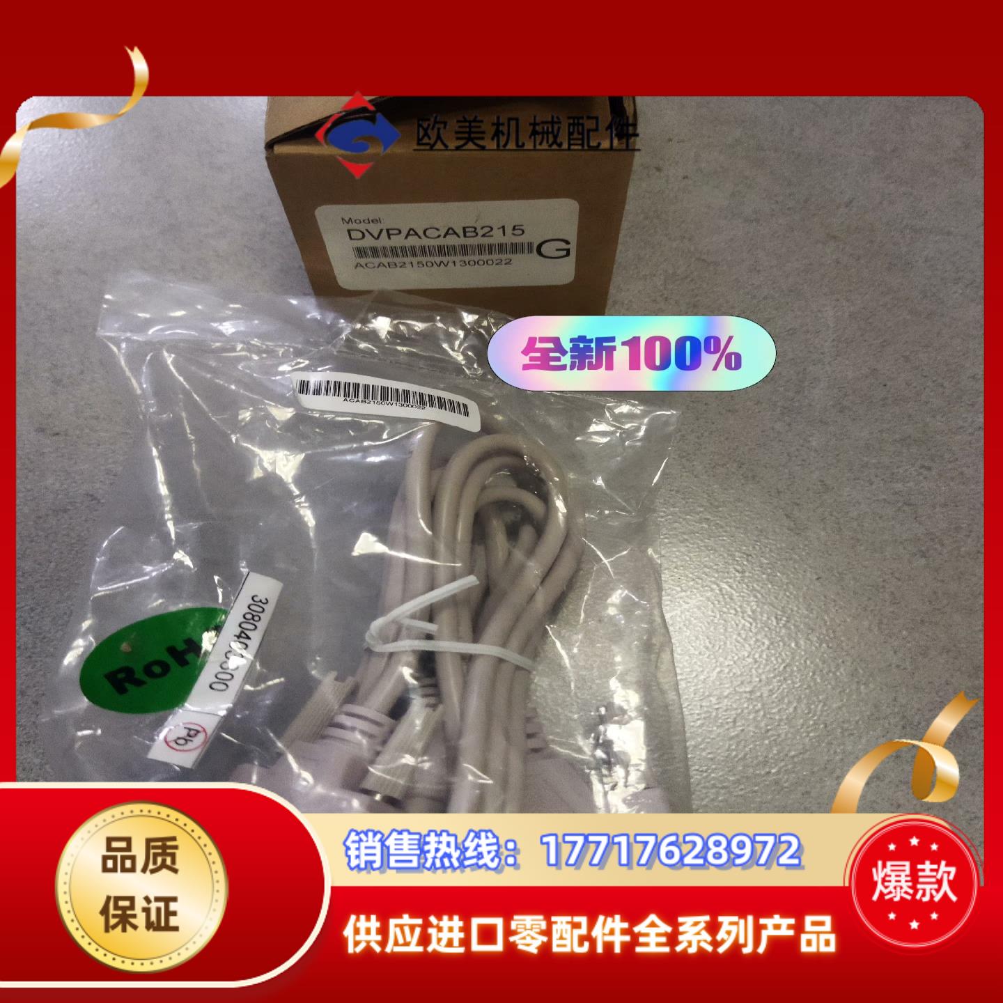 台达原装全新正品数据线DVPACAB215议价