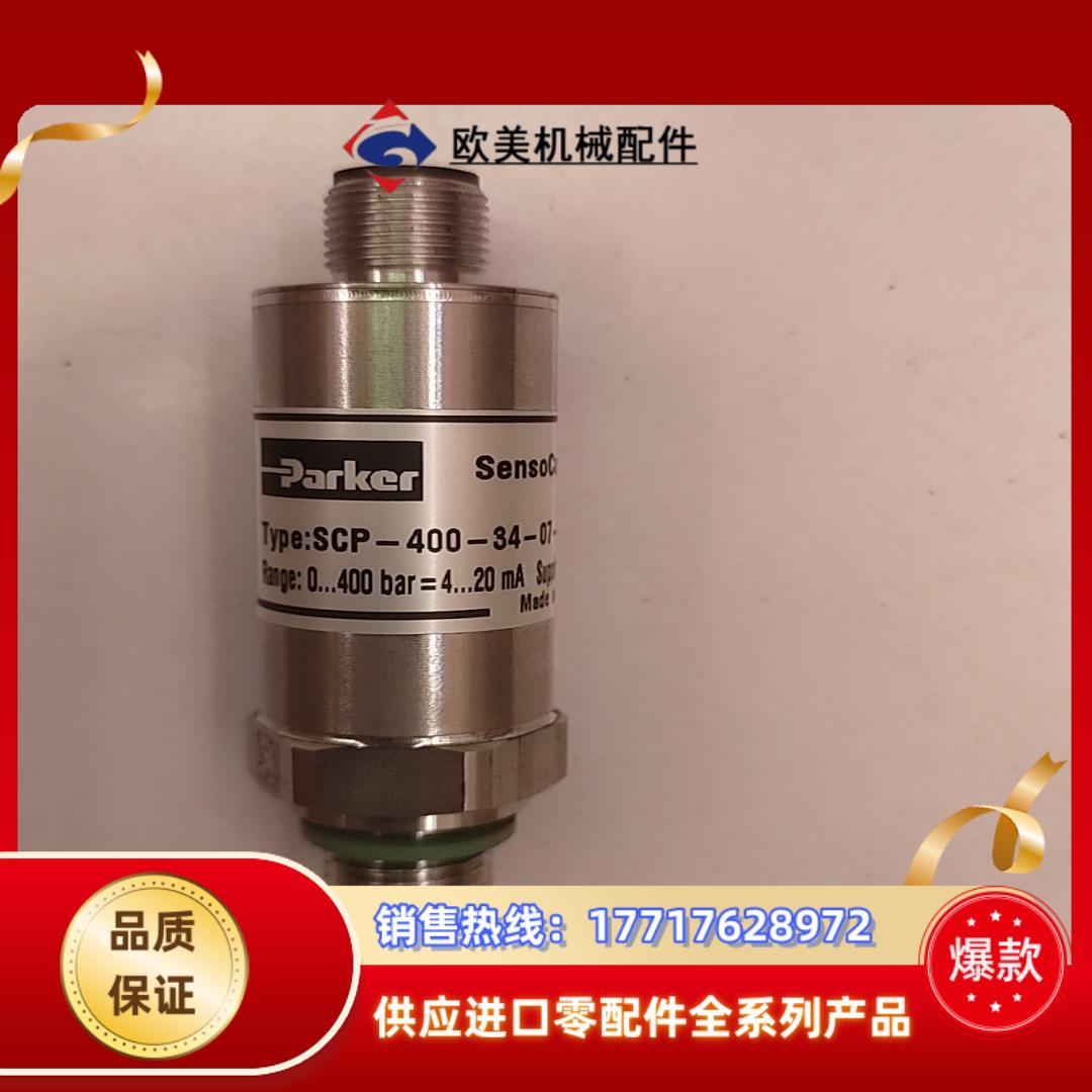 派克parker压力传感器scp-400-34-07-M0议价