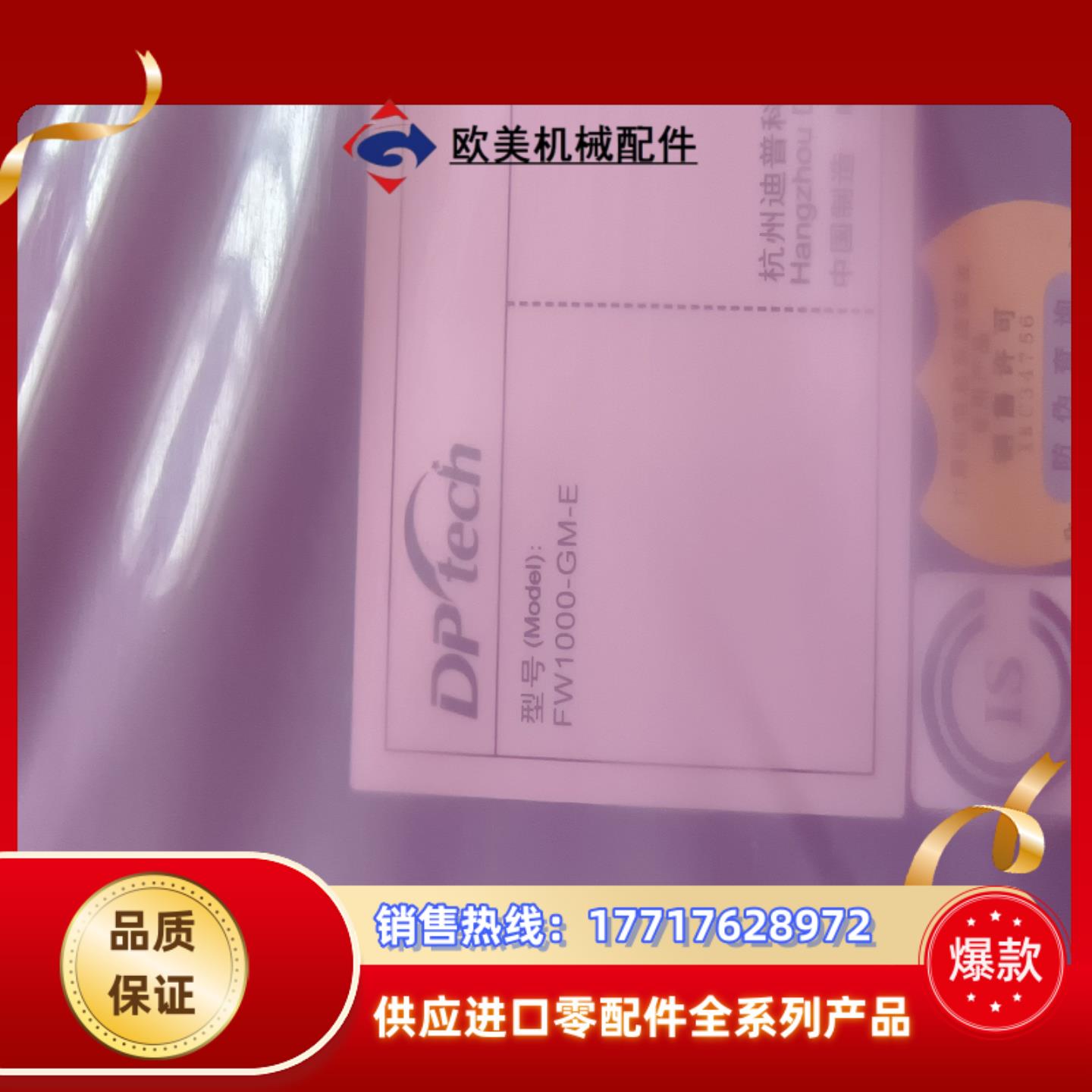 FW1000-GM-E原装全新防火墙议价