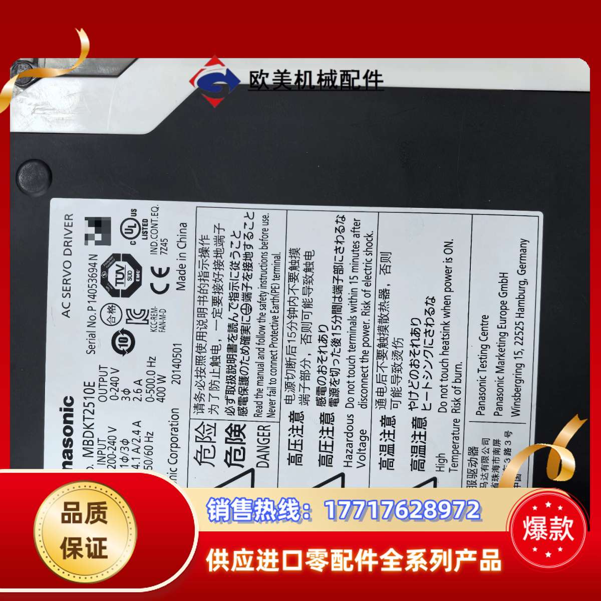 伺服驱动器MBDKT2510E，400W功率，现货，议价