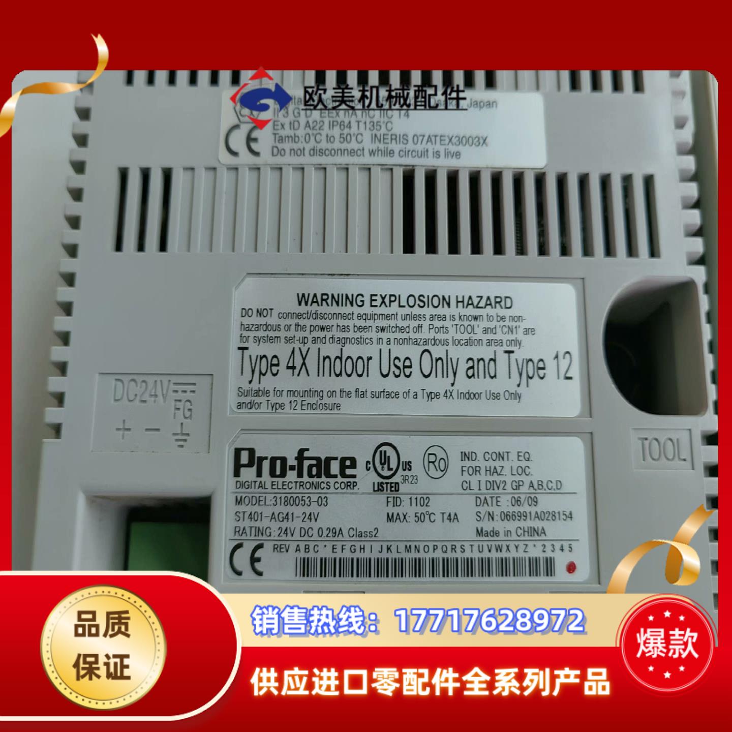 普洛菲斯ST401-AG41-24V功能好图片实议价