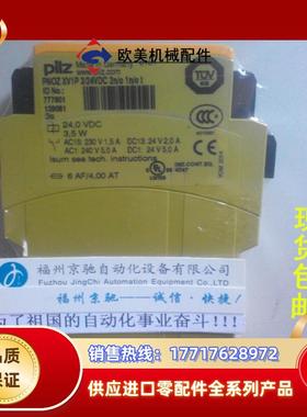 12订货号506326 安全开关 506334德国PILZ皮尔兹 原装正品 议价