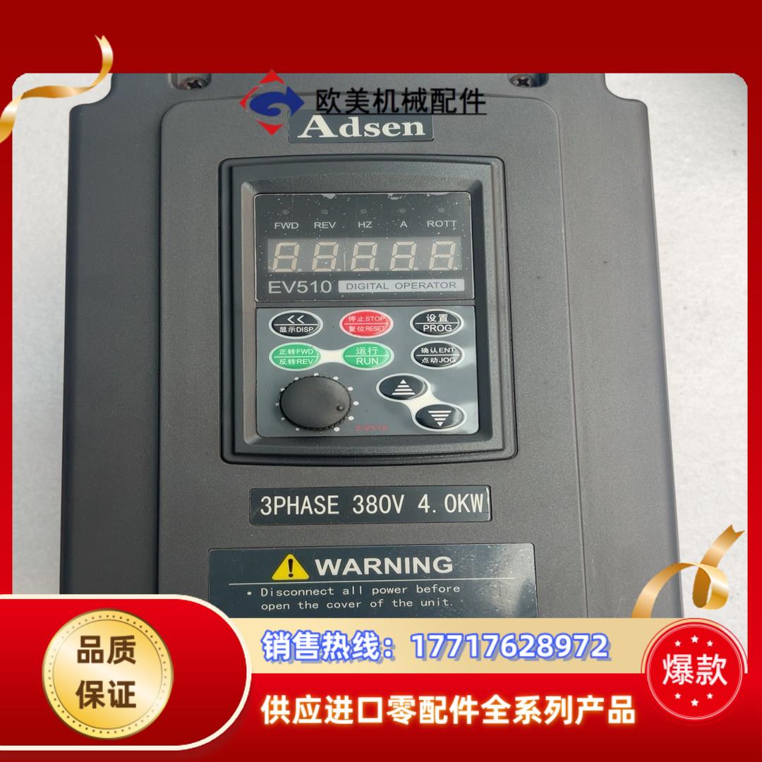 Adsen爱迪生变频器EV510-T330040-XXZ21议价
