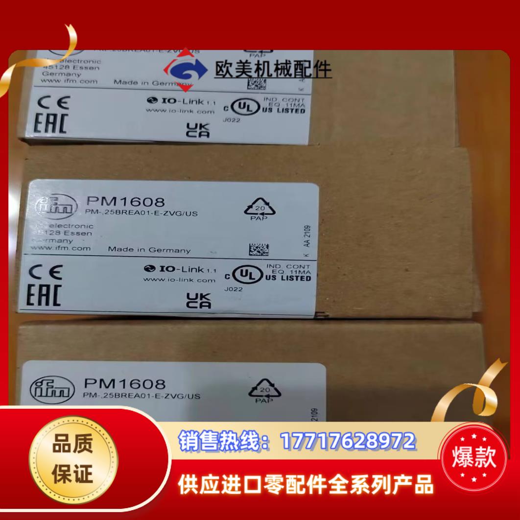 全新原装正品德国ifm易福门齐压式压力变送器pm1608议价