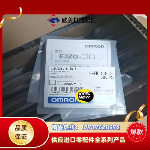全新E3ZG-R86-S  原装正品议价