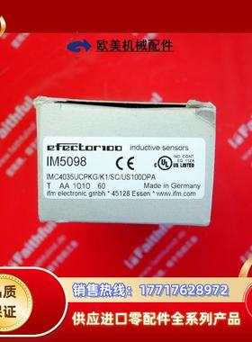 IFM IM5098 易福门全新接近开关 IMC4035UCPKG/K1/SC/US-100议价
