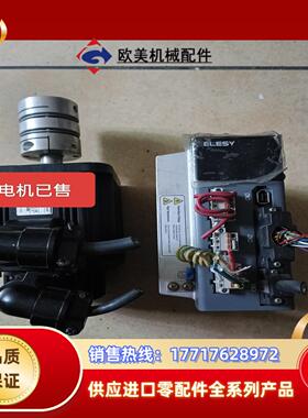 伊莱斯伺服驱动器ESDB -015AEB和电机130EMA议价