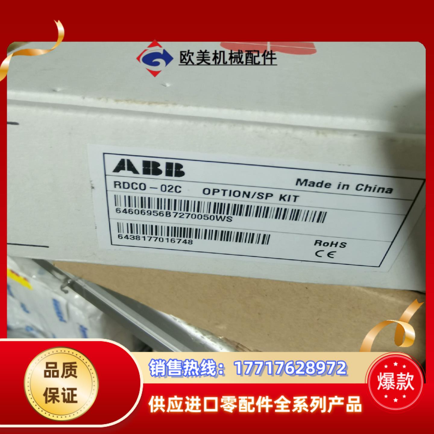 RDCO-02C全新原装正品RDCO议价