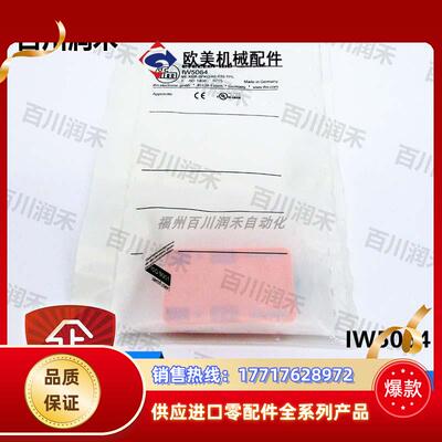 德国IW5064电感式接近开关高防护全新原装正品封议价