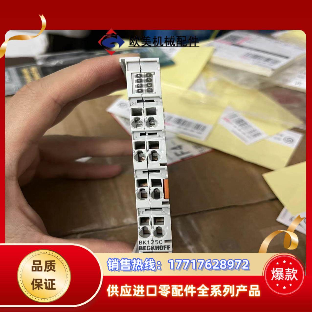 倍福BK1250 功能正常第七个接线口内部弹簧掉了没法接线议价